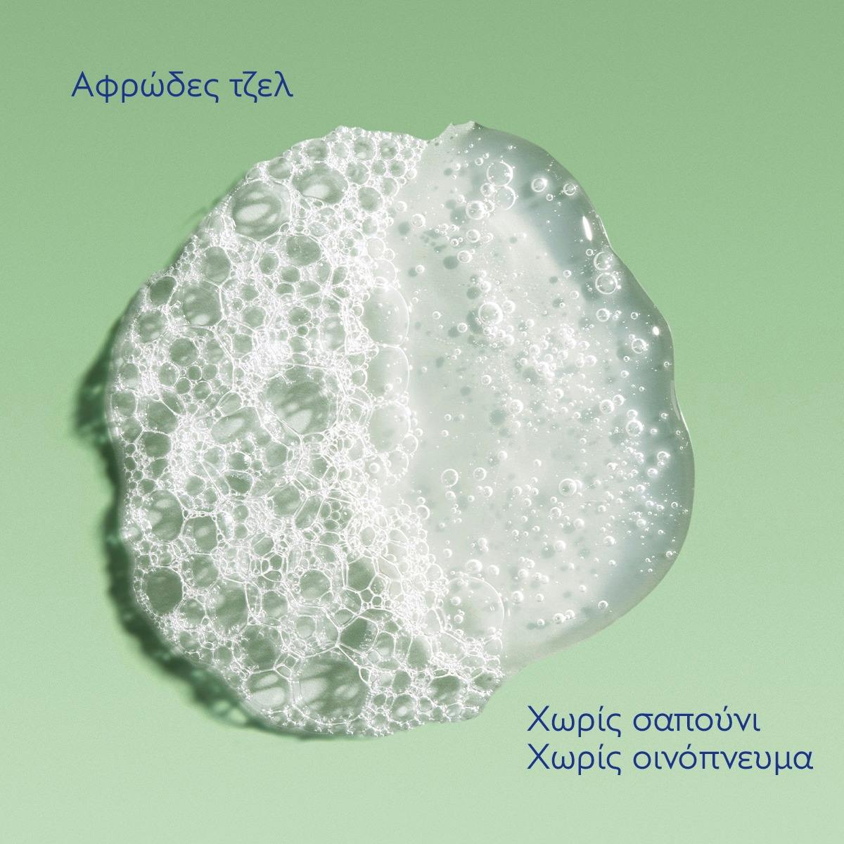 Purifying Gel Cleanser