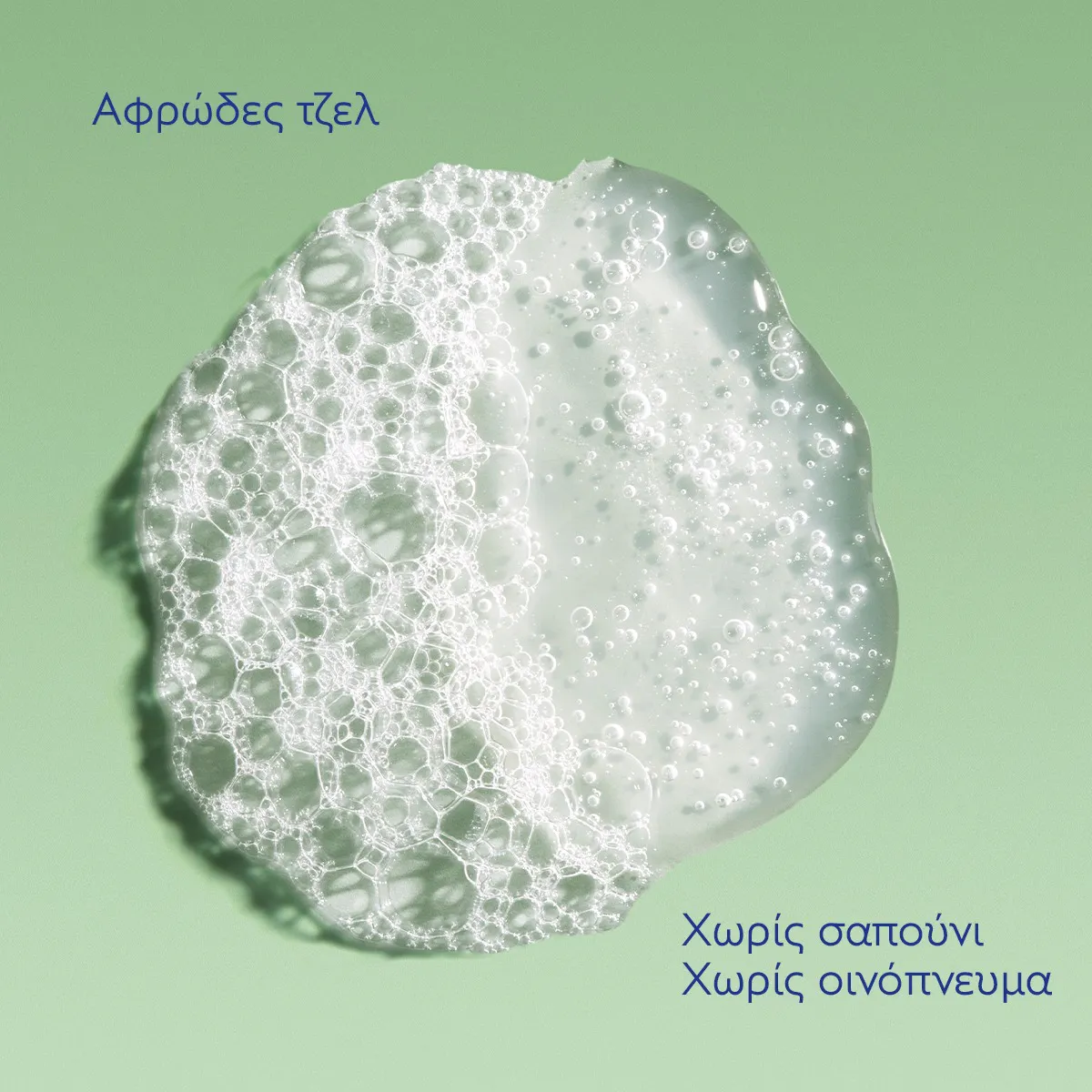 Purifying Gel Cleanser