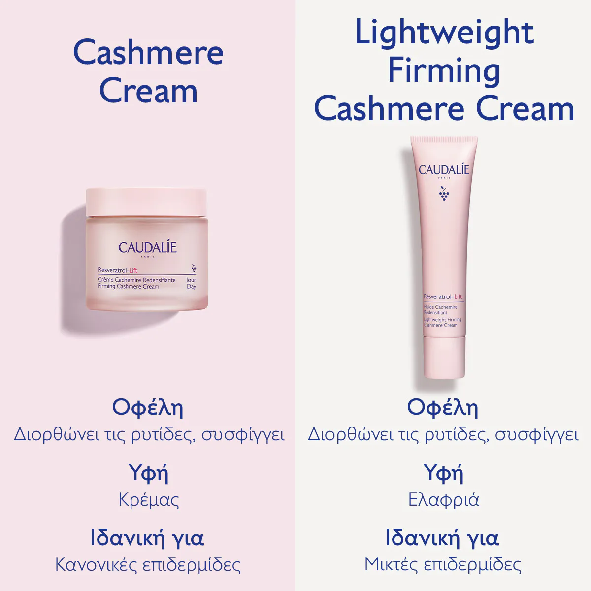 Firming Cashmere Cream - Δοχείο refill