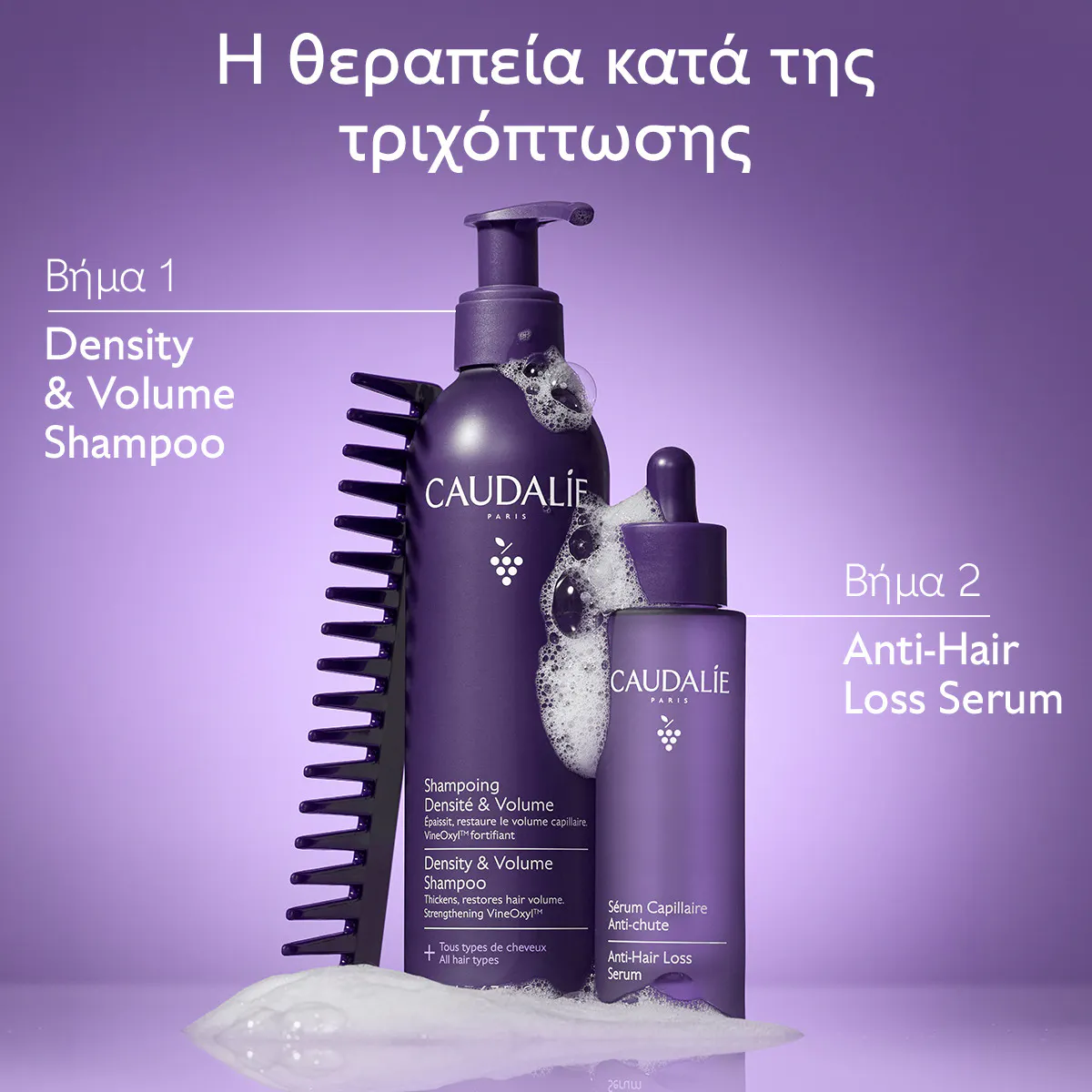 Density & Volume Shampoo