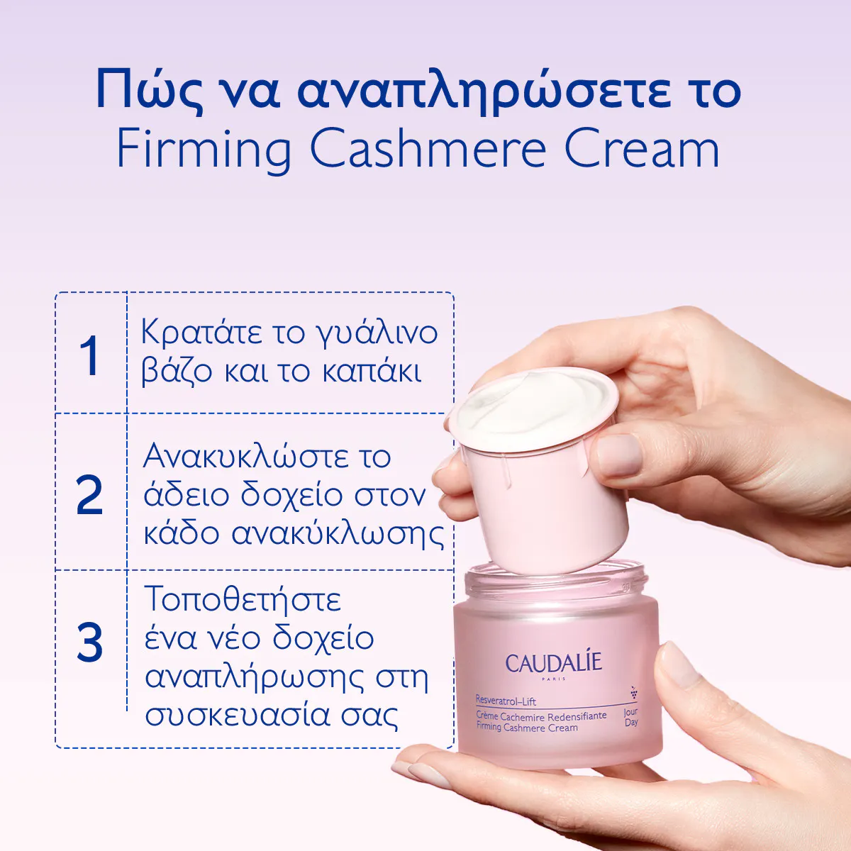 Firming Cashmere Cream - Δοχείο refill