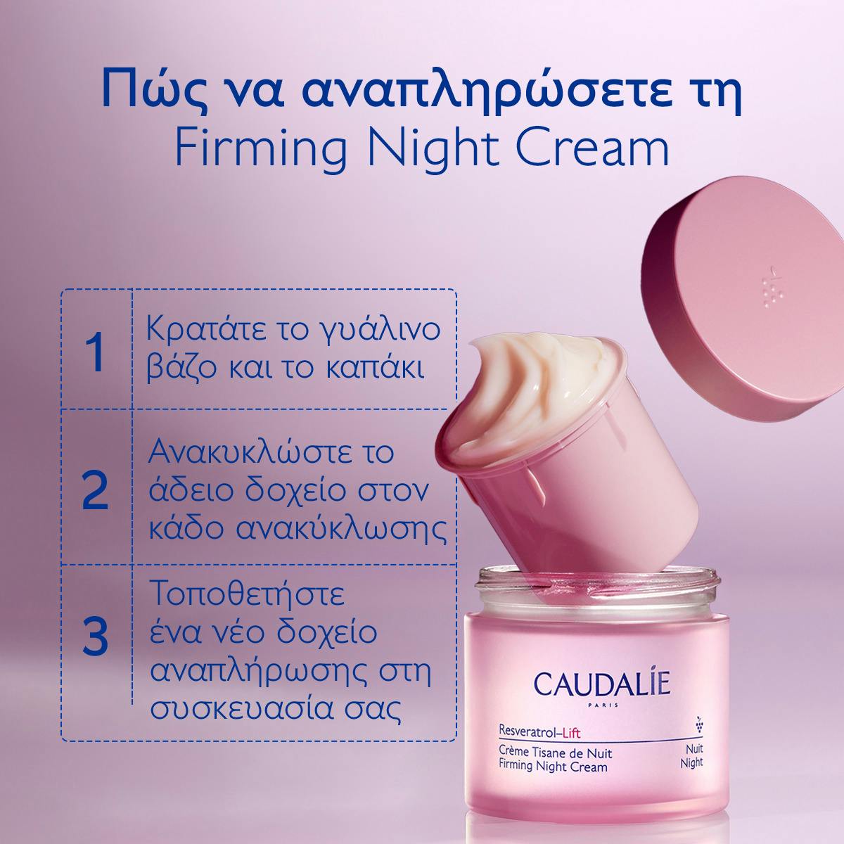 Firming Night Cream - Δοχείο αναπλήρωσης