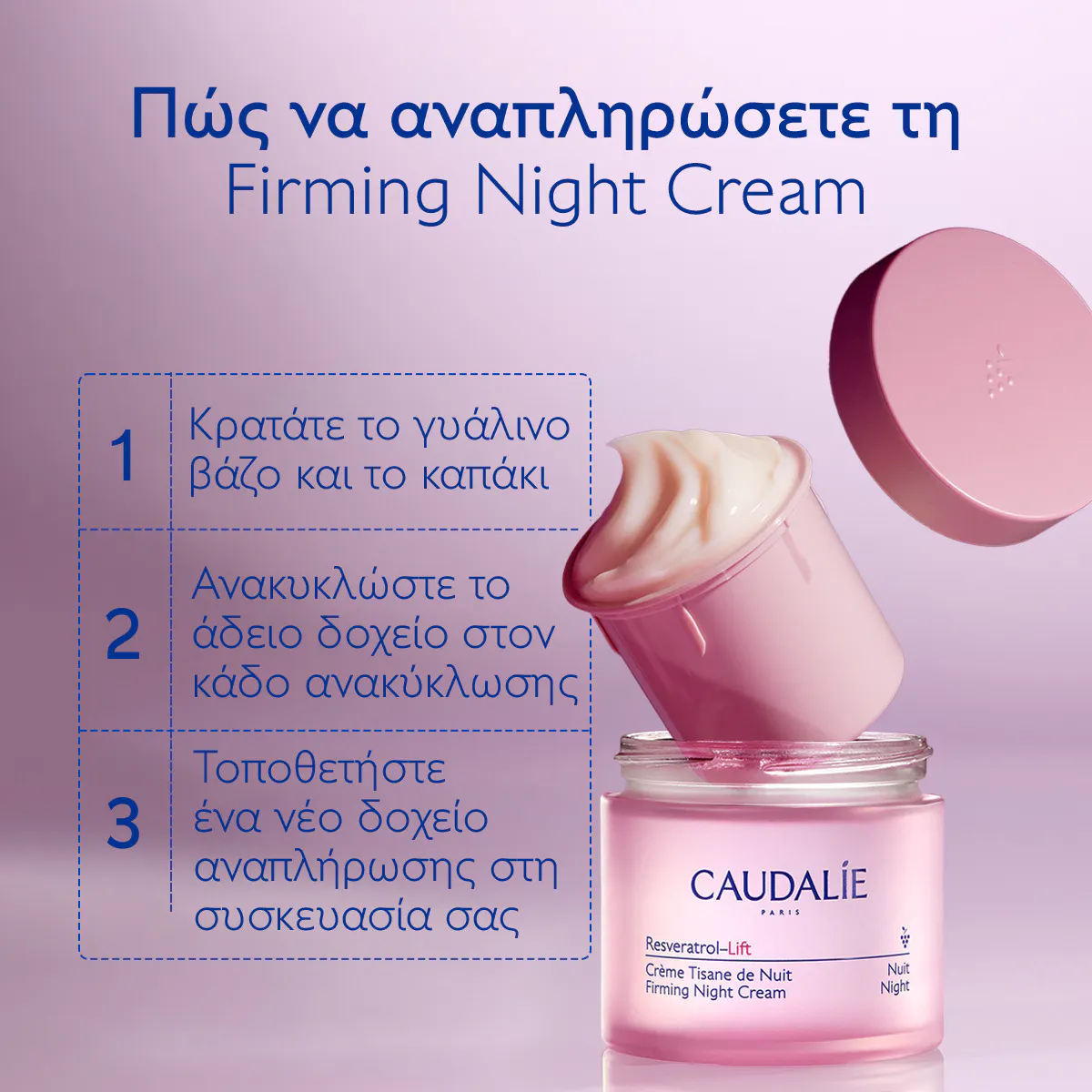 Firming Night Cream - Δοχείο αναπλήρωσης