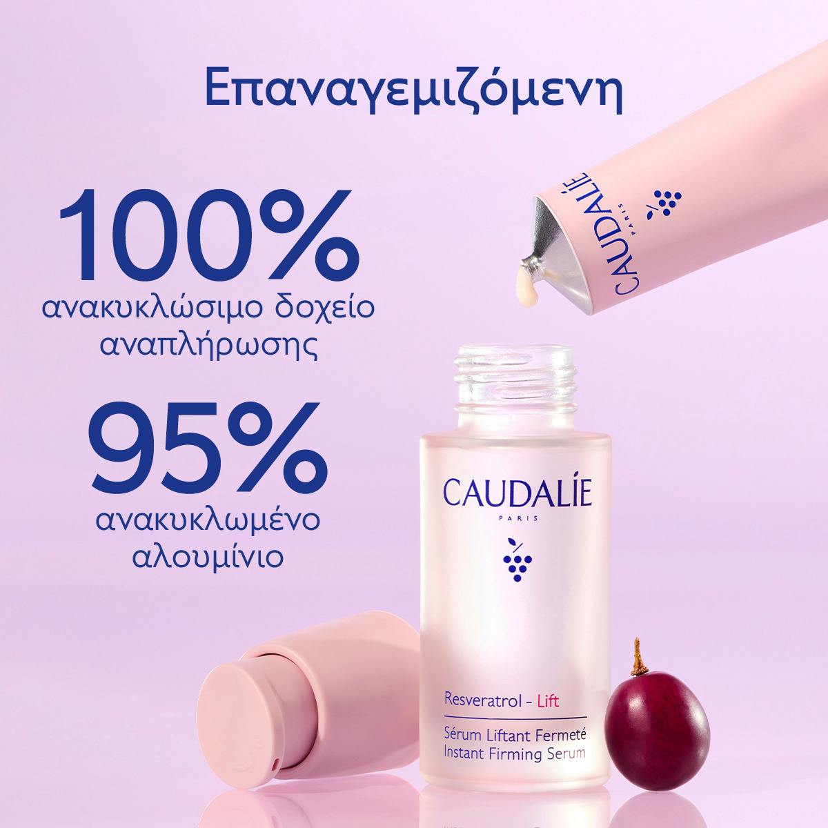 Instant Firming Serum / Σωληνάριο refill 