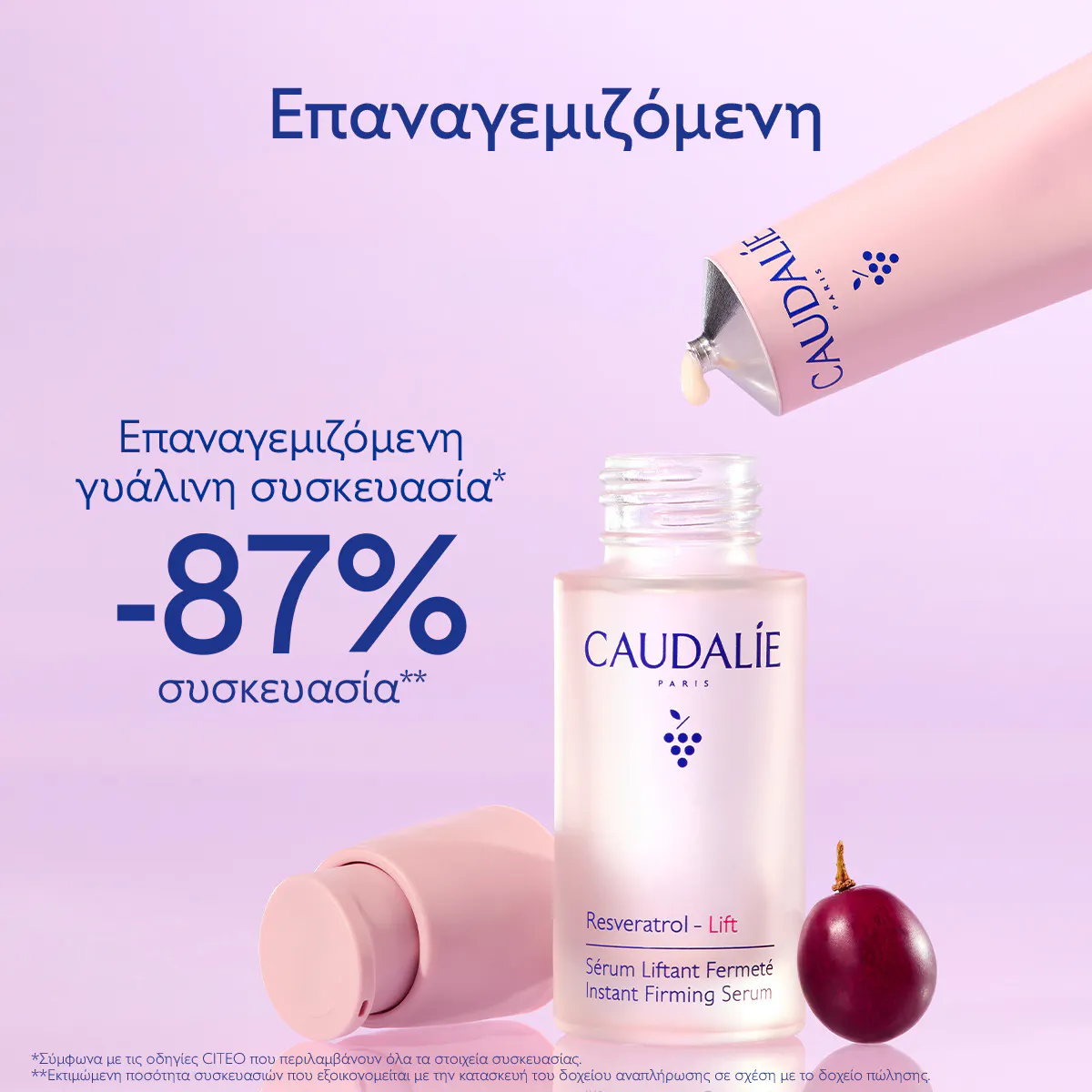 Instant Firming Serum