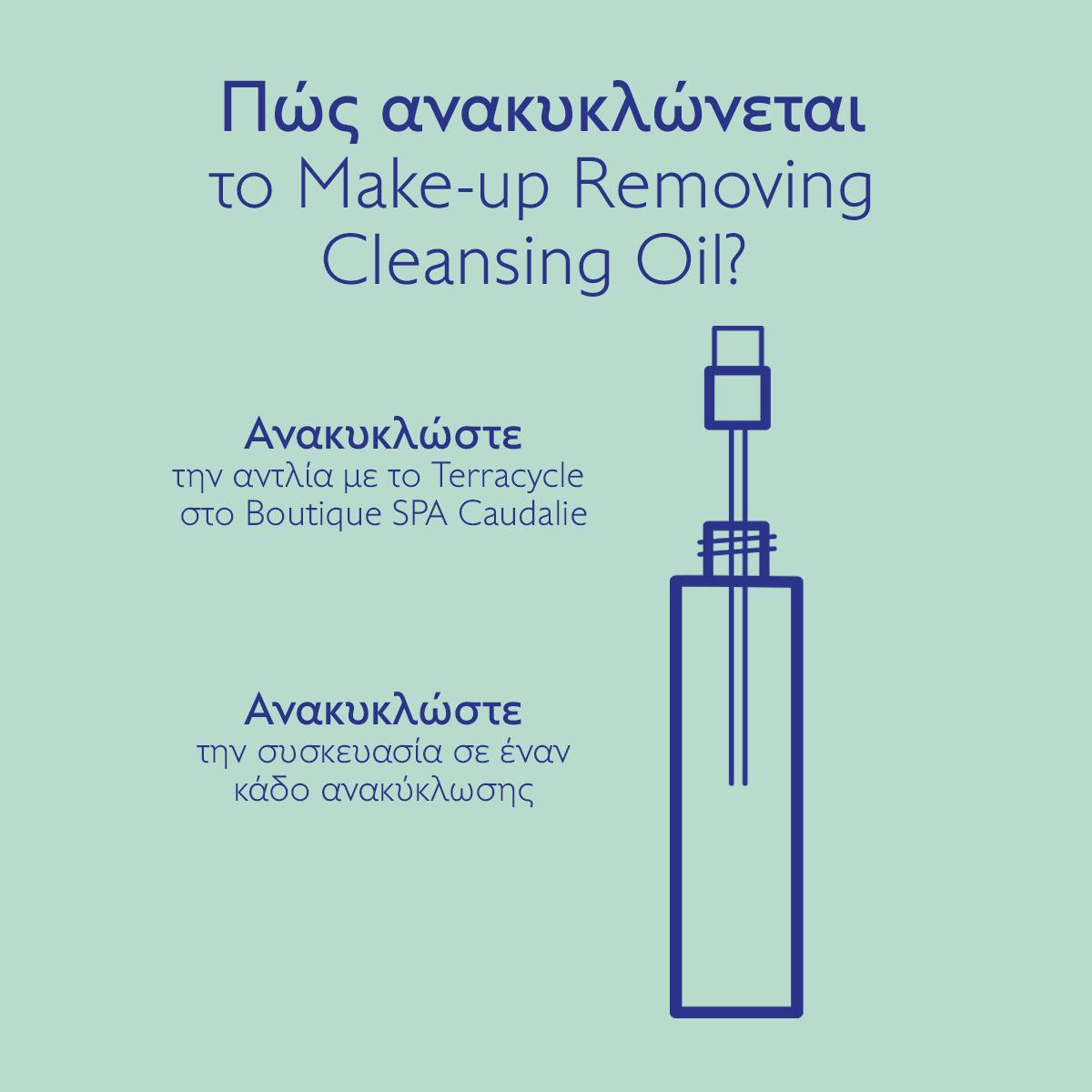 Makeup Removing Cleansing Oil - 75mL