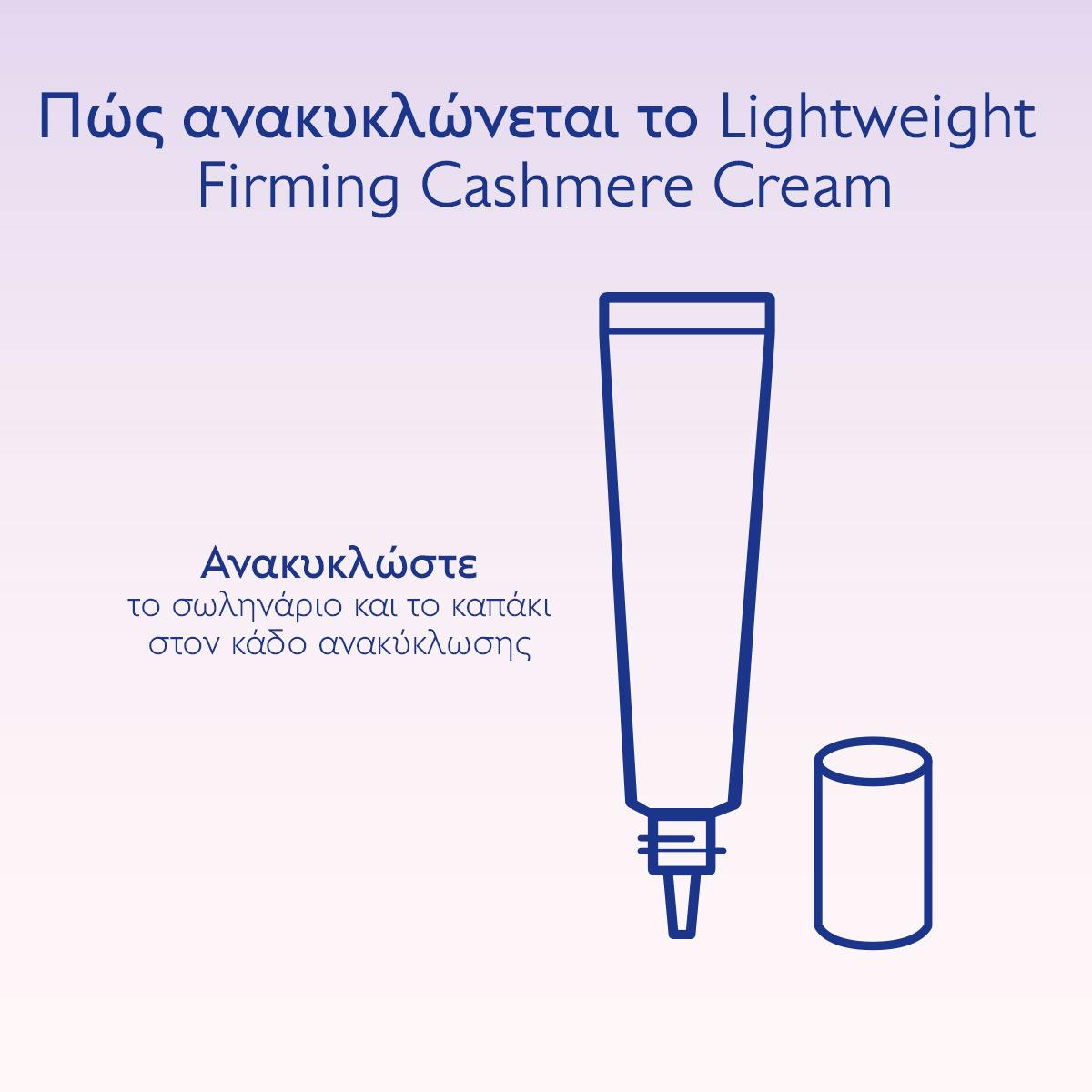Lightweight Firming Cashmere Cream