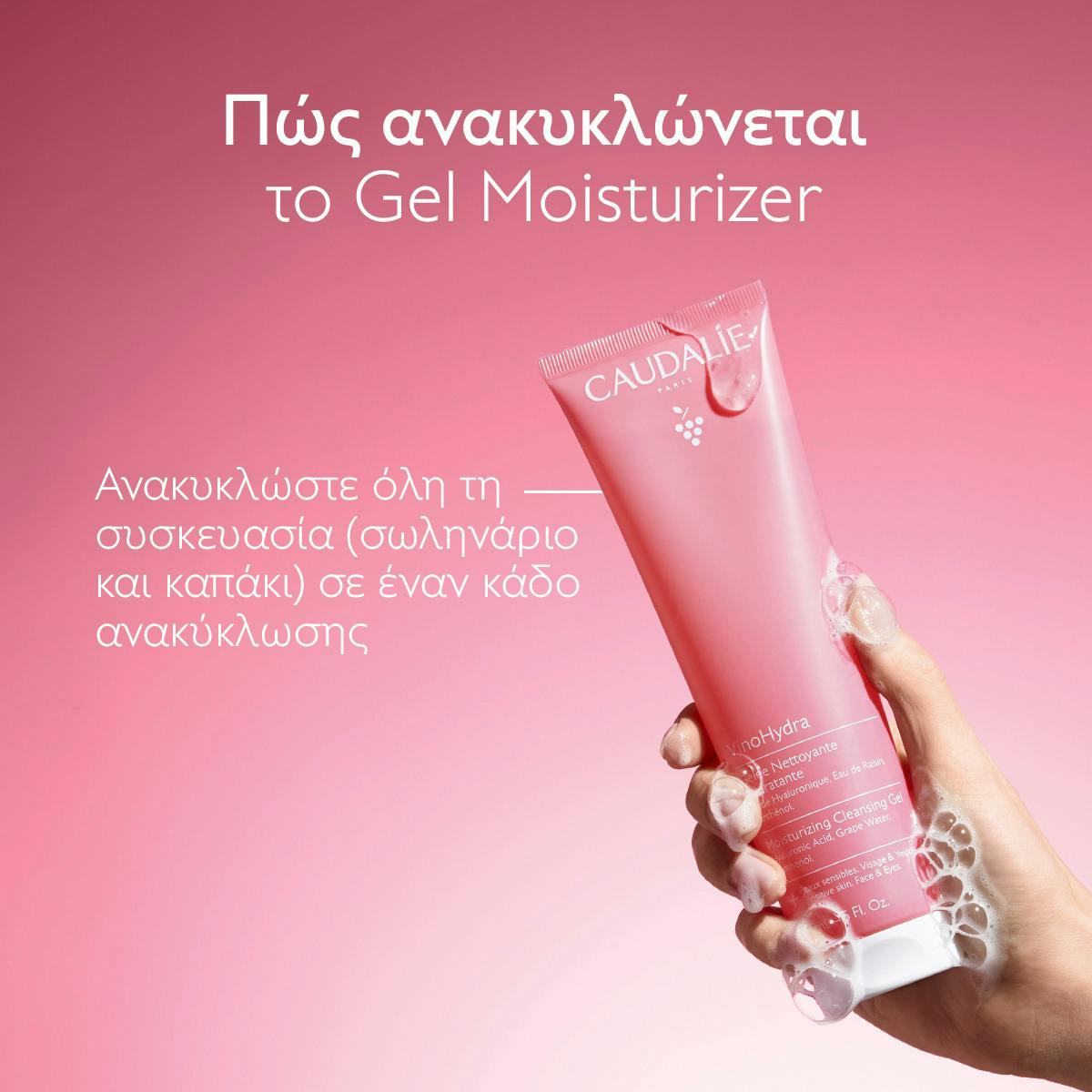 Moisturizing Cleansing Gel