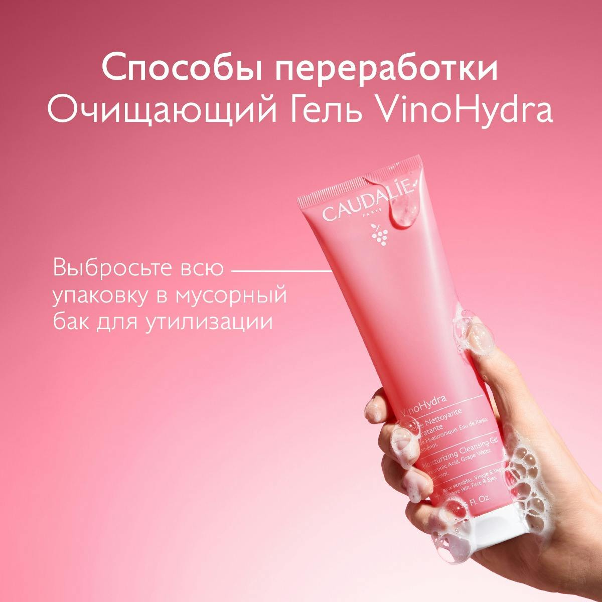 Мягкий Очищающий Гель для сухой и чувствительной кожи