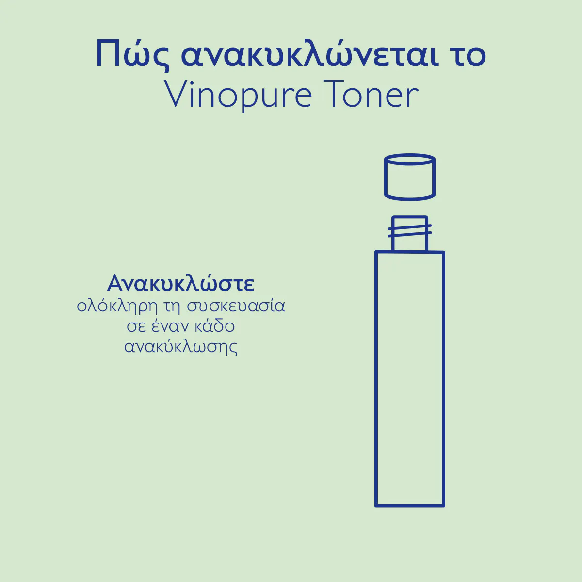Purifying Toner