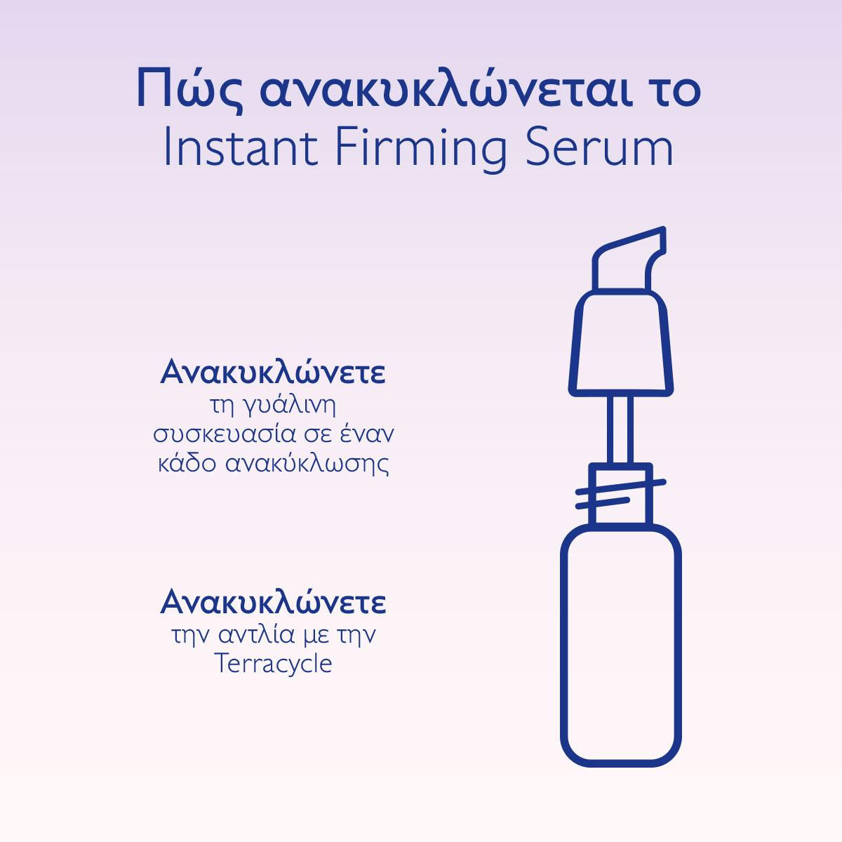 Instant Firming Serum
