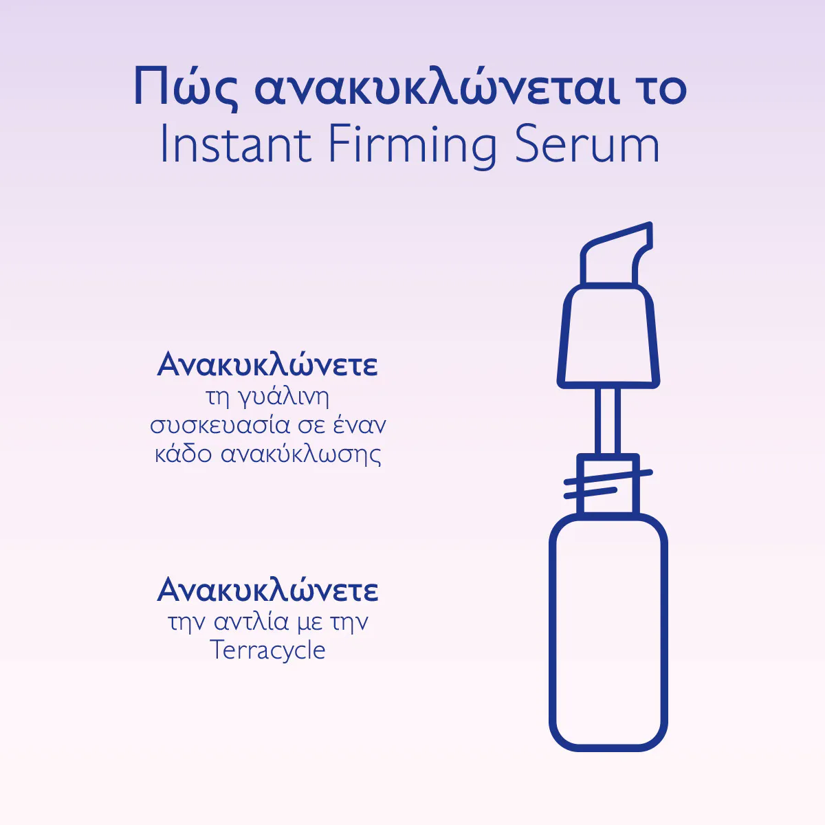 Instant Firming Serum