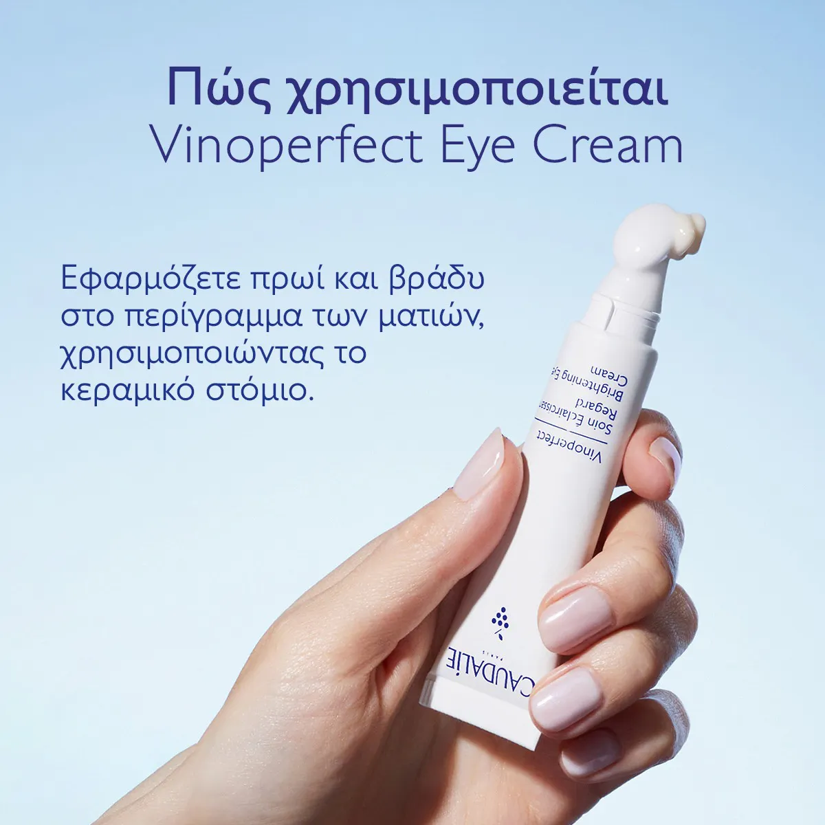 Brightening Eye Cream