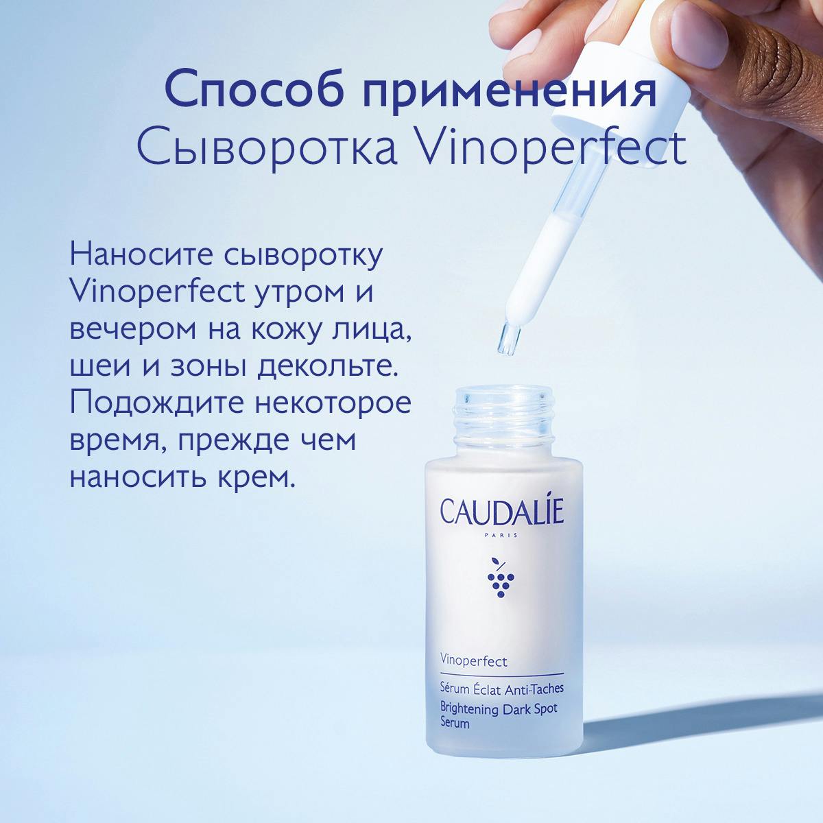 Сыворотка для Сияния, Выравнивающая Тон Кожи - 30ml