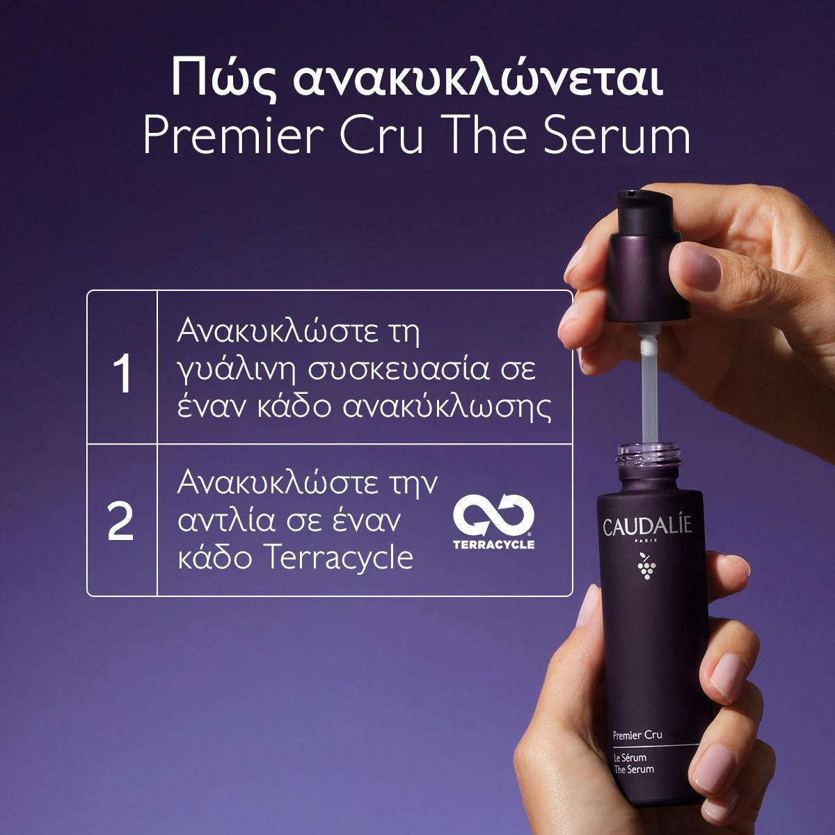 The Serum