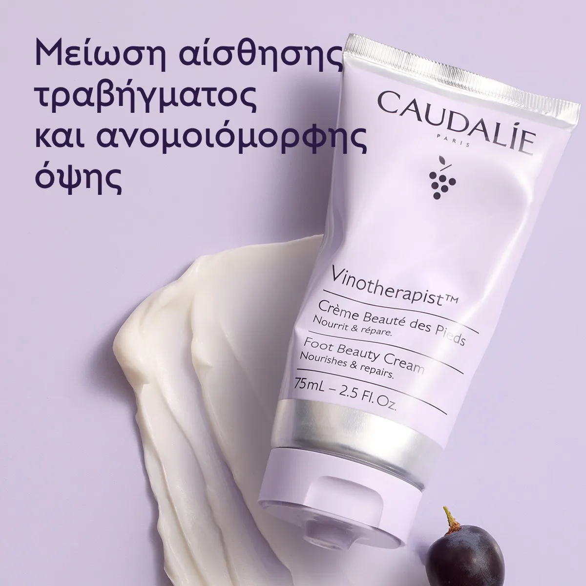 Foot Beauty Cream