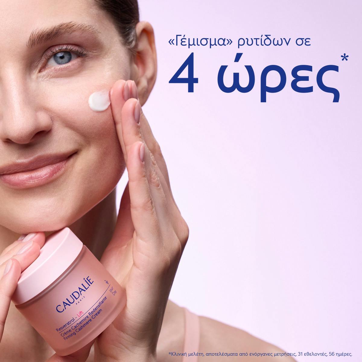 Firming Cashmere Cream