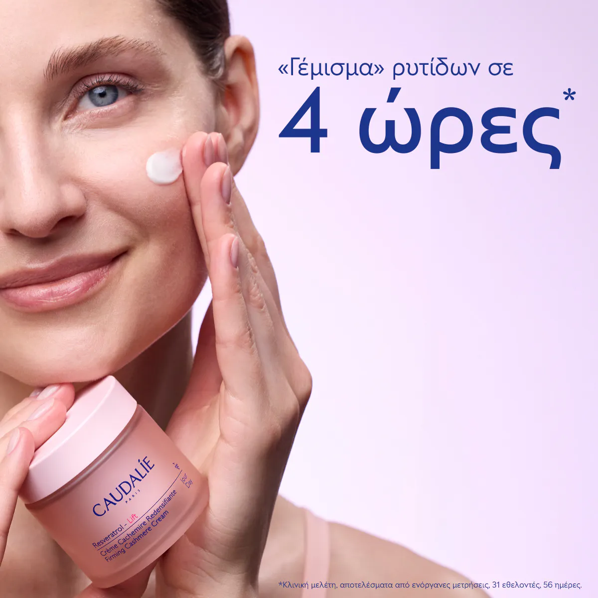 Firming Cashmere Cream - Δοχείο refill