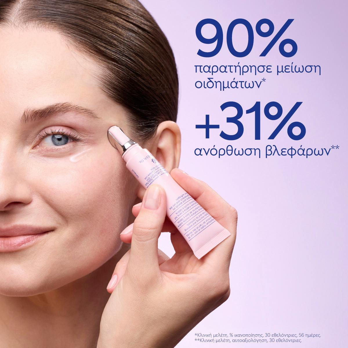 Firming Eye Gel Cream