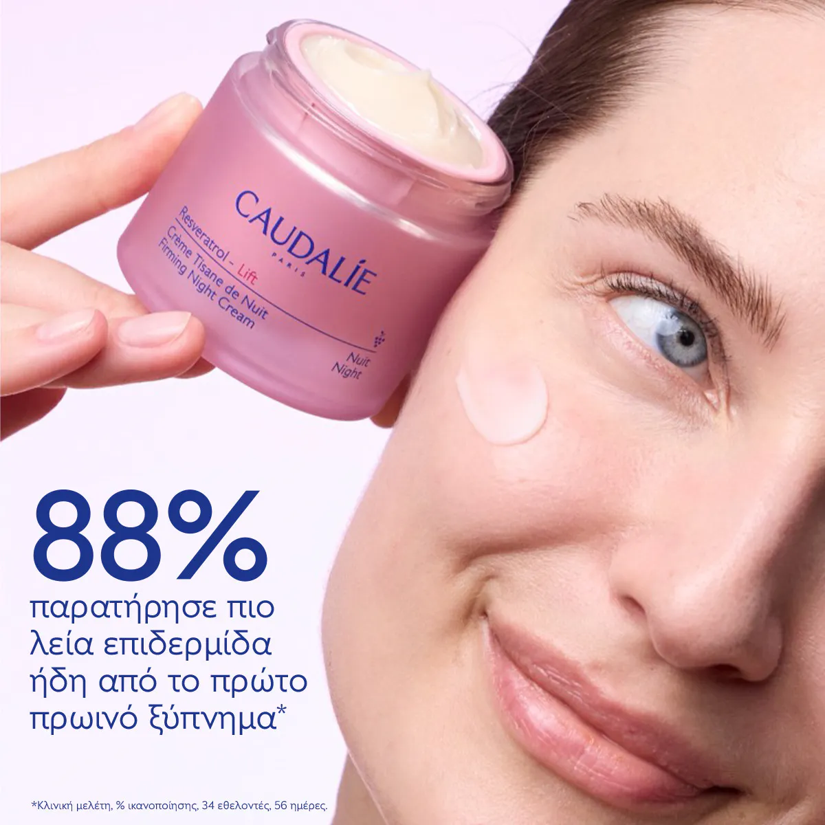 Firming Night Cream - Δοχείο αναπλήρωσης