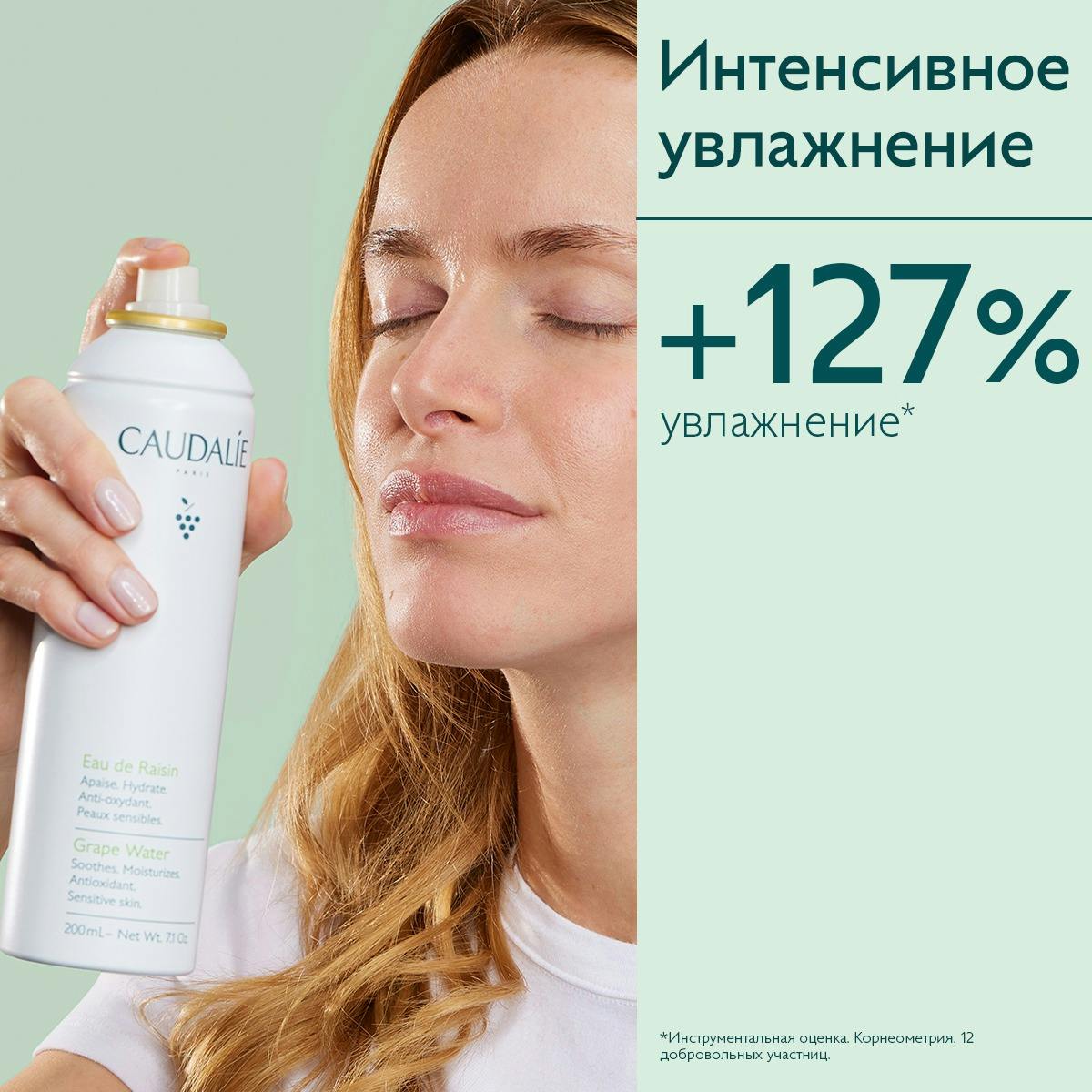 Виноградная Вода