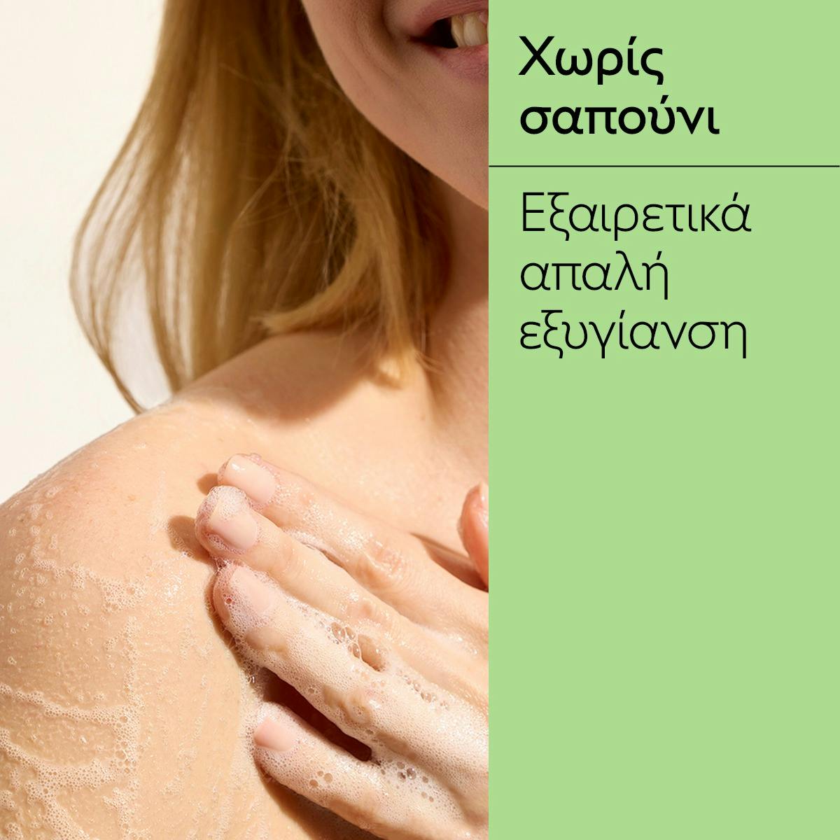 Fleur de Vigne Shower Gel