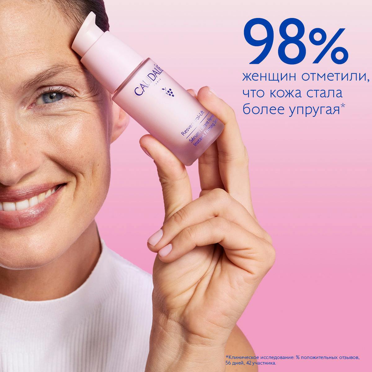 Укрепляющая Сыворотка с Мгновенным Эффектом Лифтинга ― сменный блок