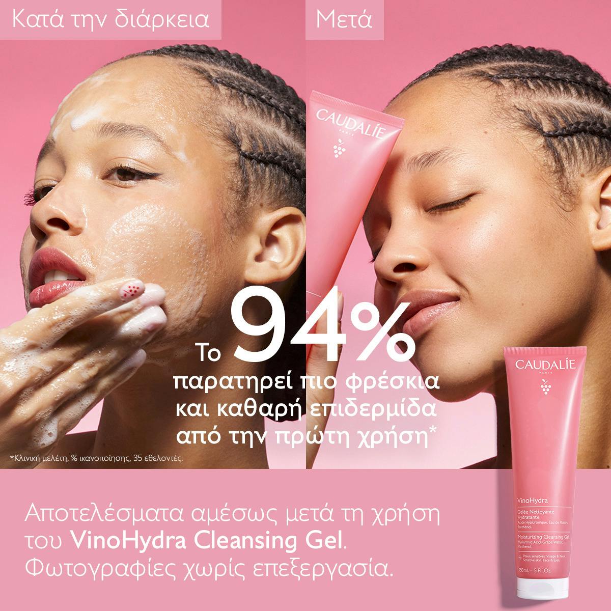 Moisturizing Cleansing Gel
