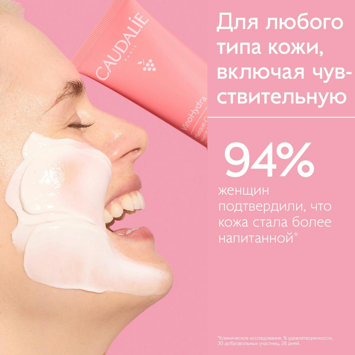 Увлажняющая Маска