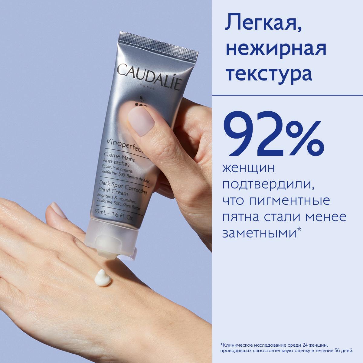 Крем для Рук , Выравнивающий Тон Кожи