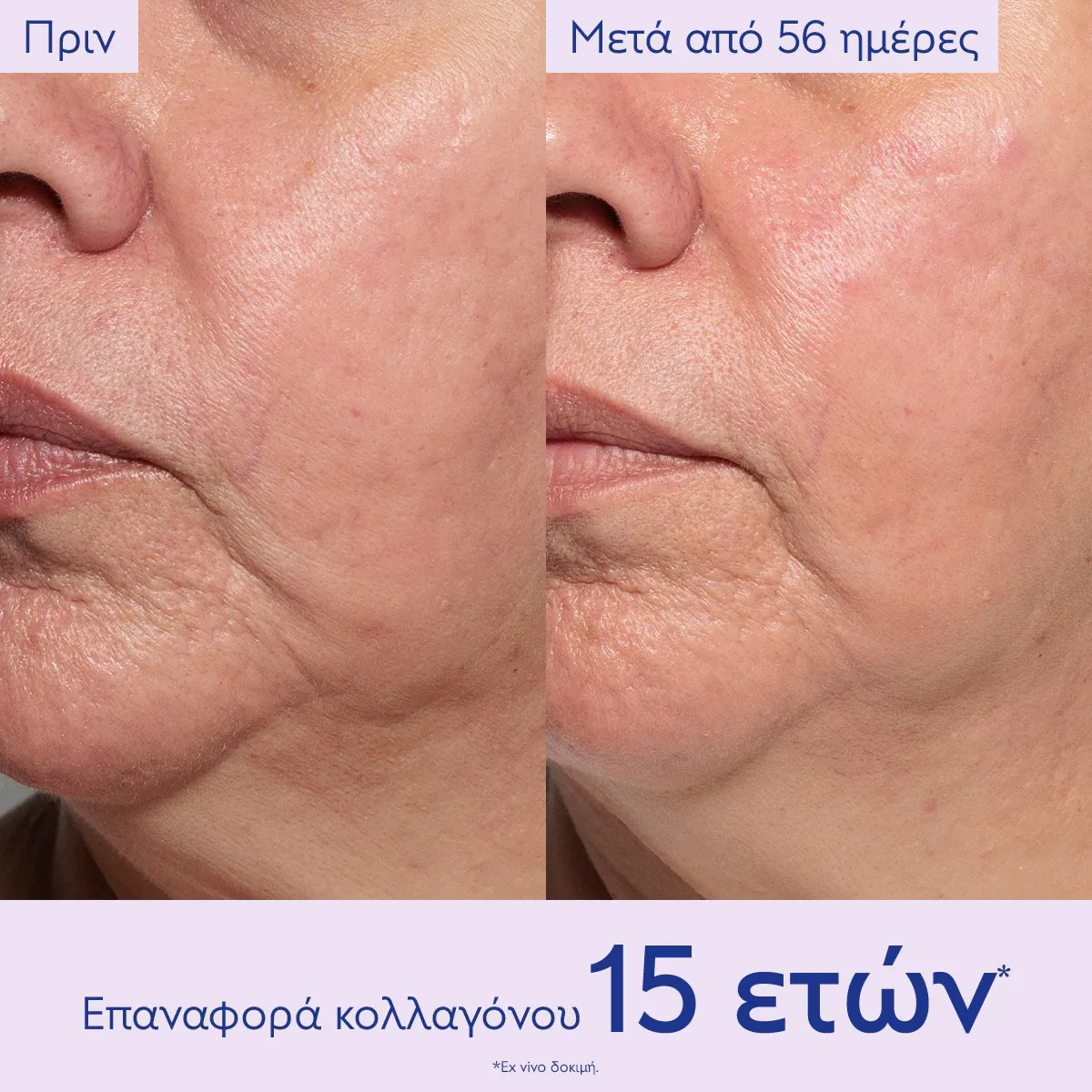 Firming Cashmere Cream - Δοχείο refill