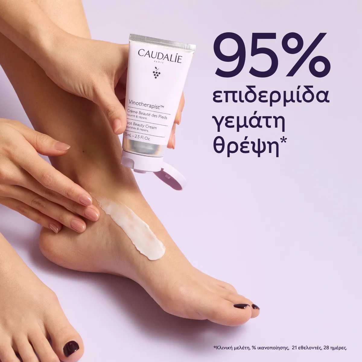 Foot Beauty Cream
