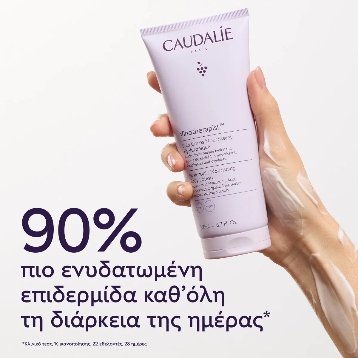 Hyaluronic Nourishing Body Lotion - 200ml
