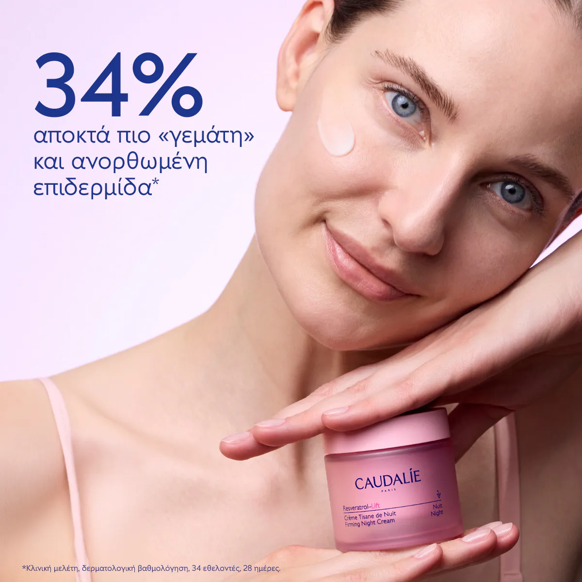Firming Night Cream - Δοχείο αναπλήρωσης