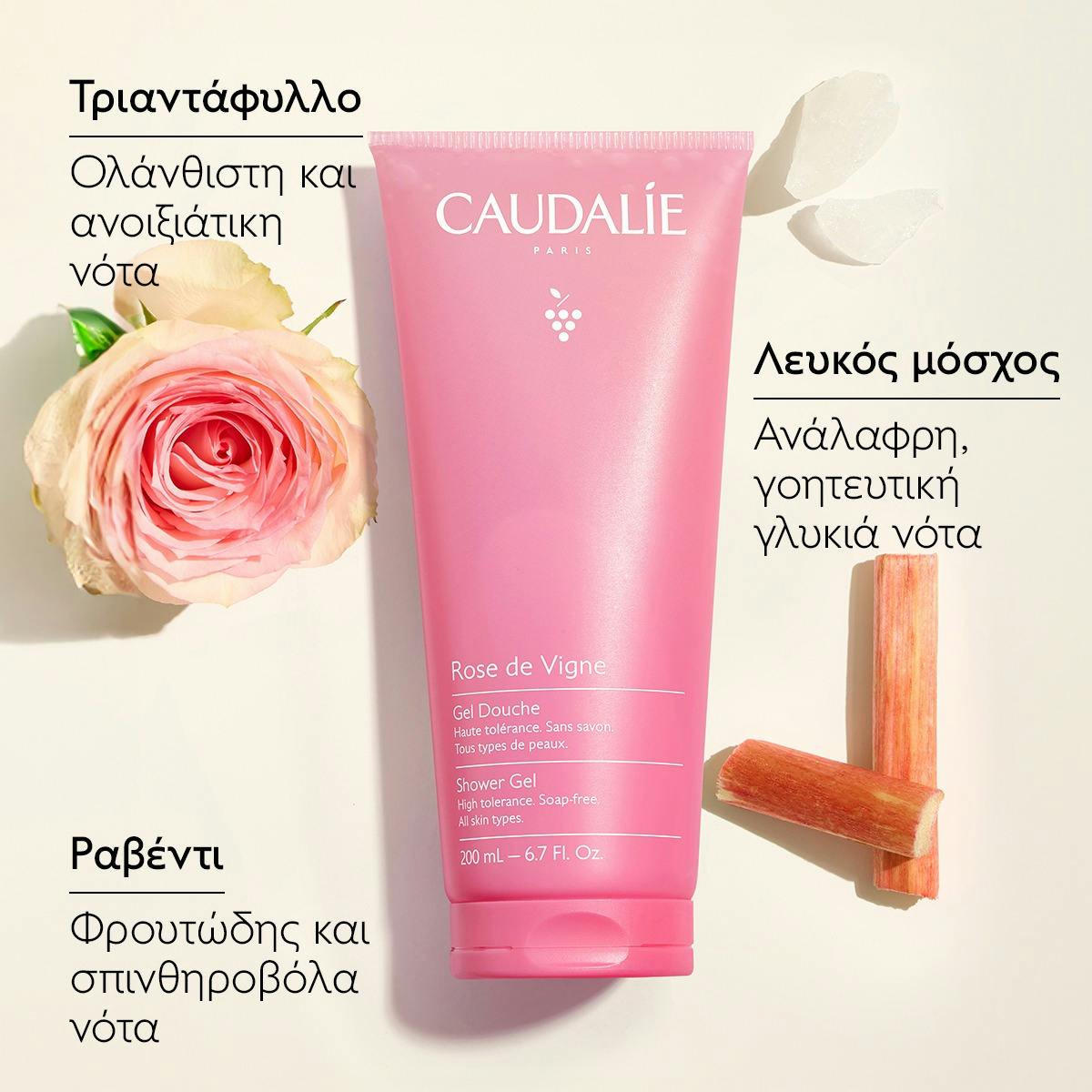 Rose de Vigne Shower Gel