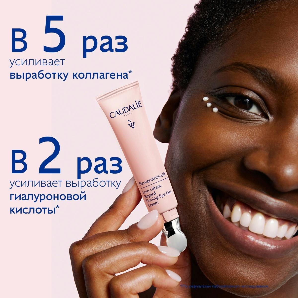 Крем-Гель для Глаз с Эффектом Лифтинга