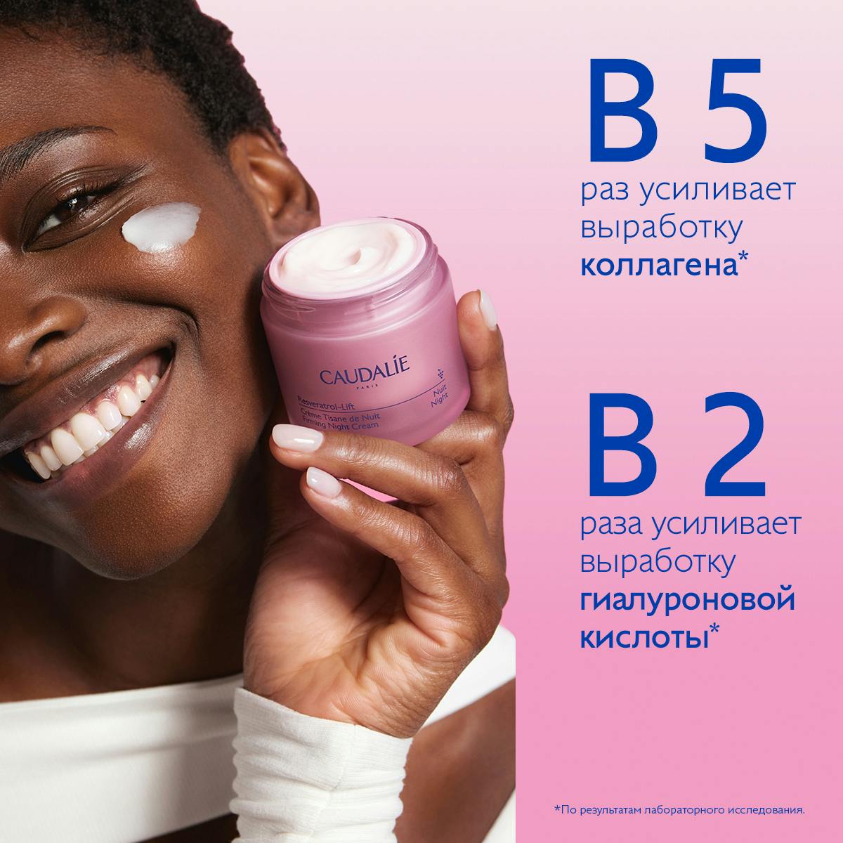 Укрепляющий Ночной Крем