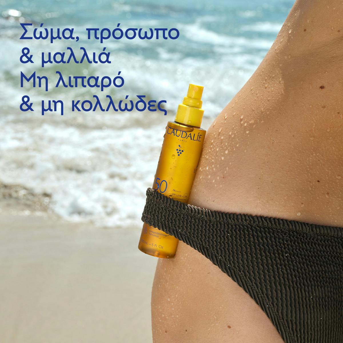 High Protection Glow Oil SPF50