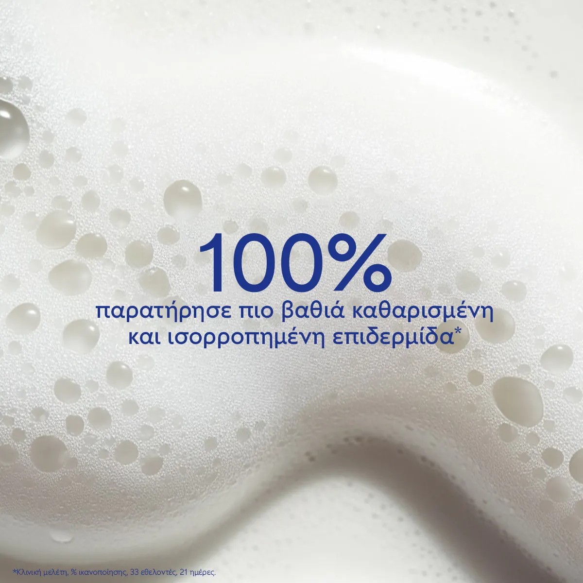 Daily Foaming Cleanser