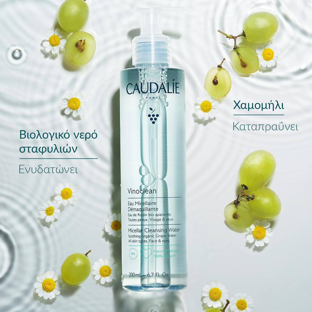Micellar Cleansing Grape Water