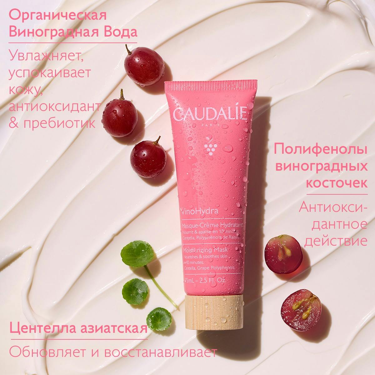 Увлажняющая Маска