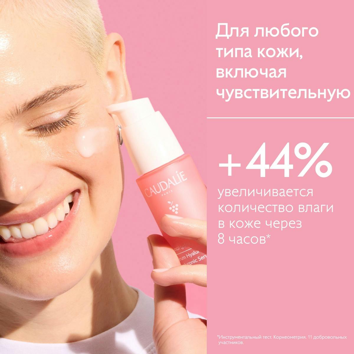 Увлажняющий уход