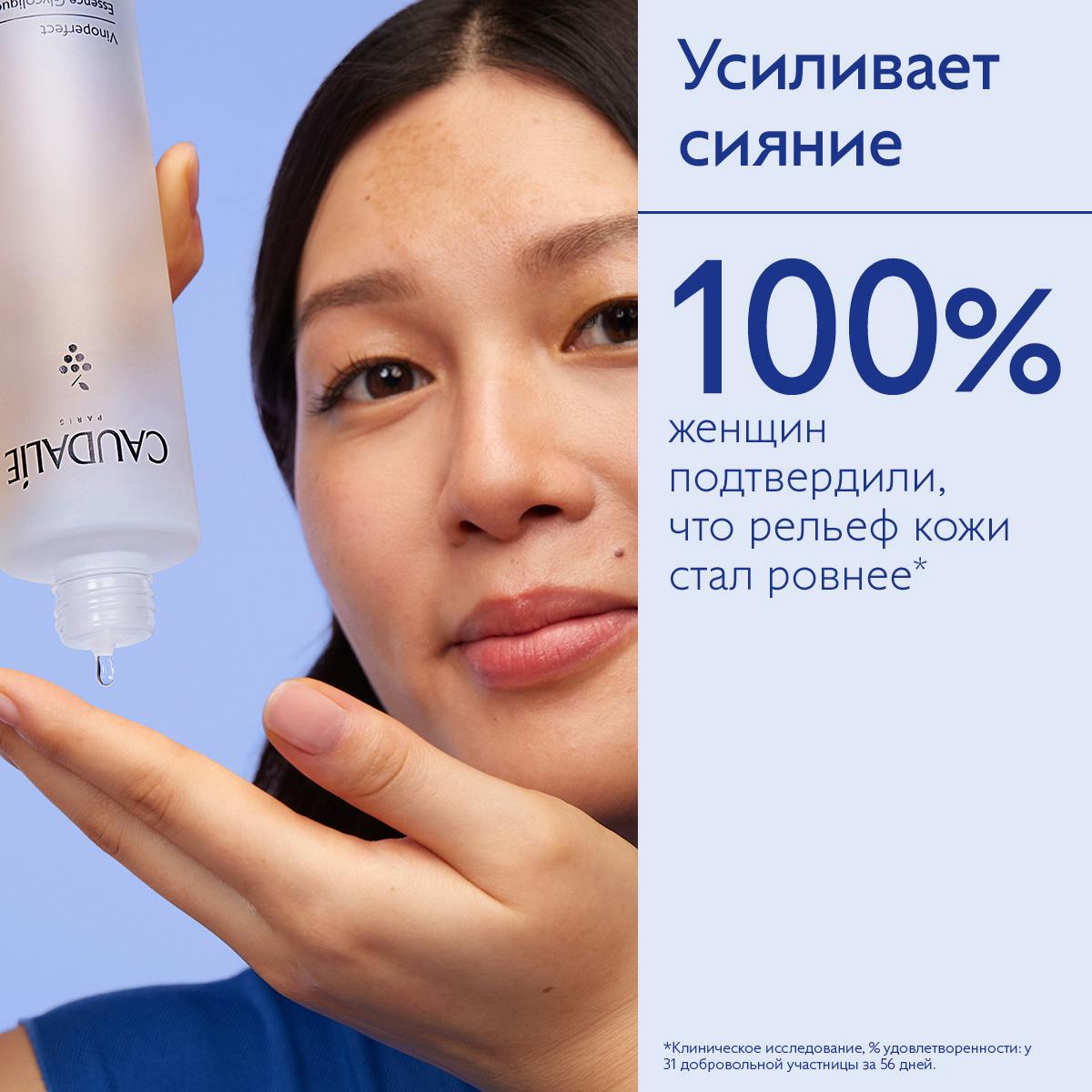 Концентрированная Эссенция для Сияния Кожи