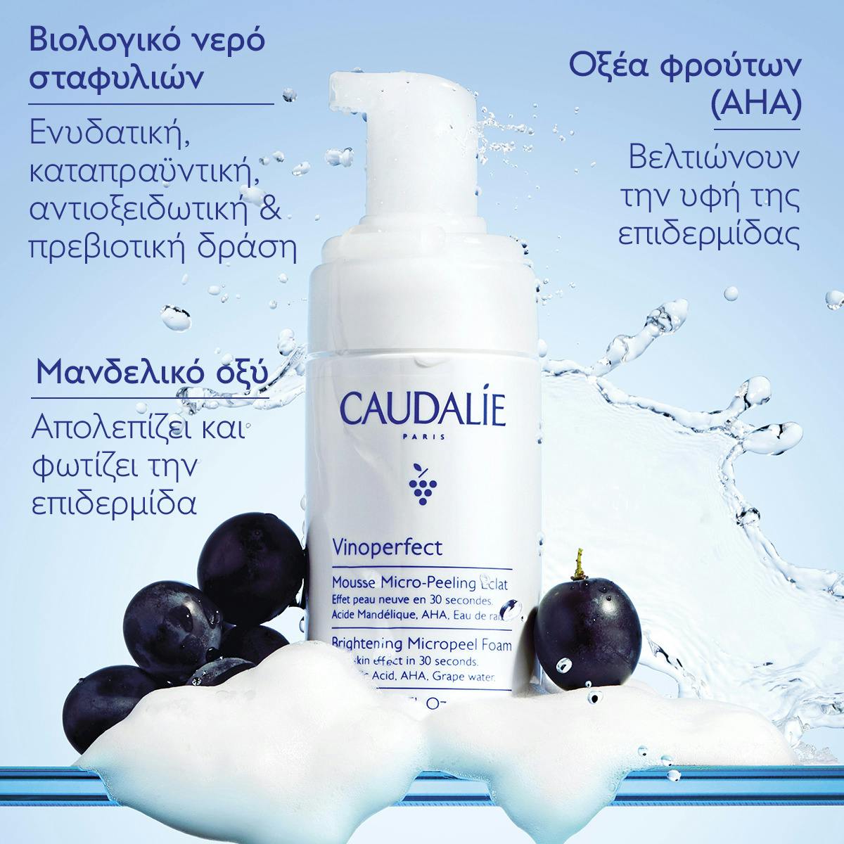 Brightening Micropeel Foam Vinoperfect