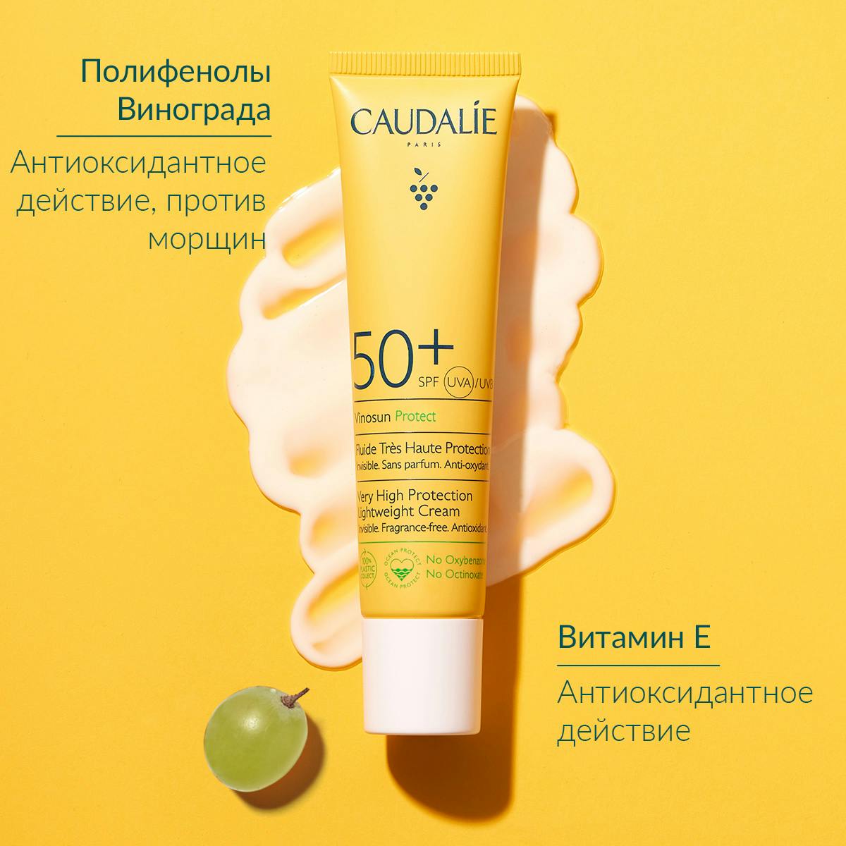 Солнцезащитный Флюид SPF50+