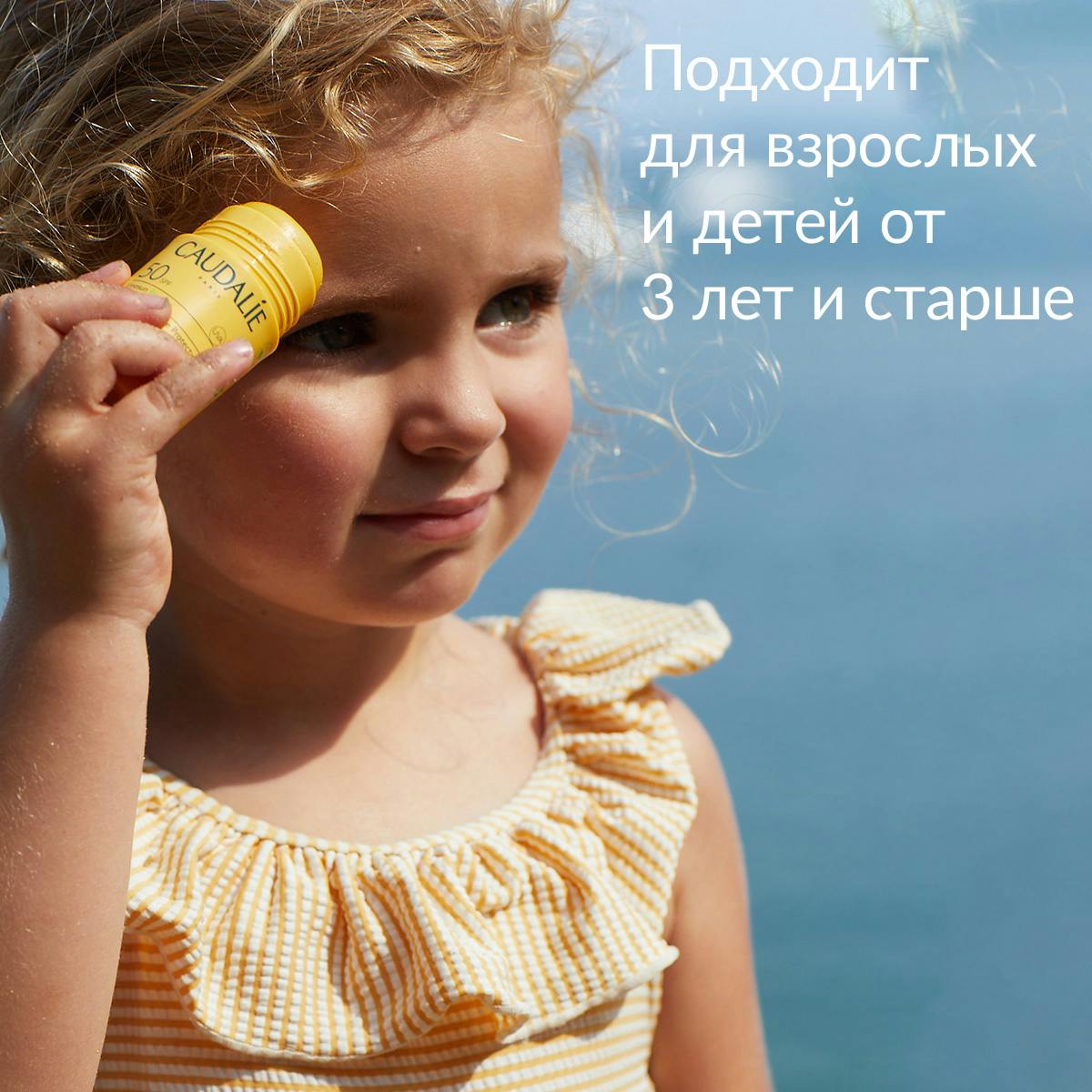 Солнцезащитный стик с высокой степенью защиты SPF50