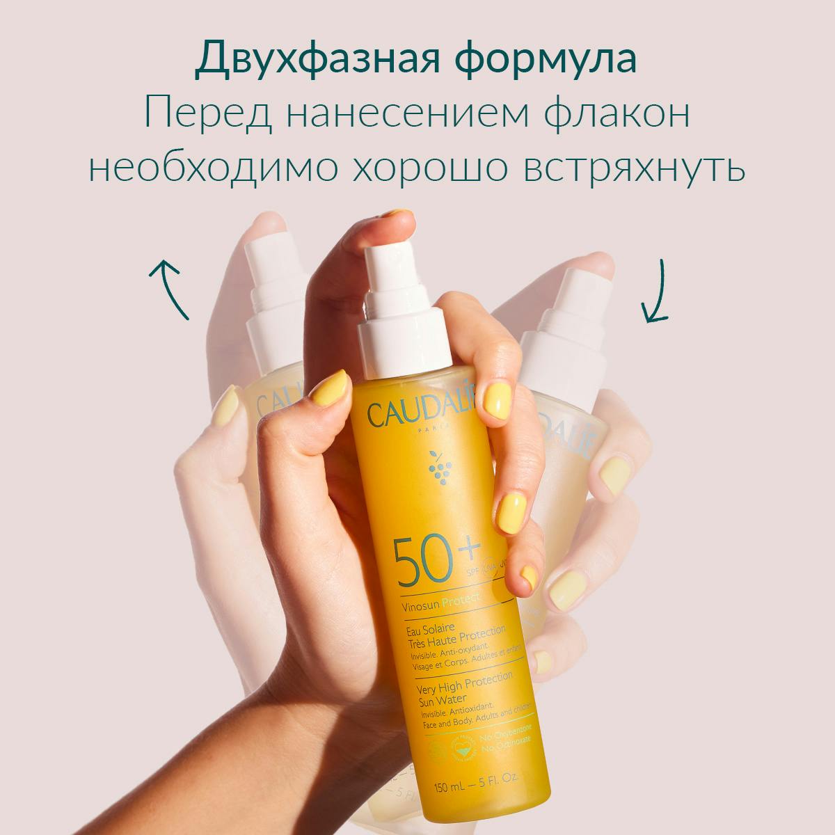 Солнцезащитная Вода-Спрей с очень высокой степенью защиты SPF50+