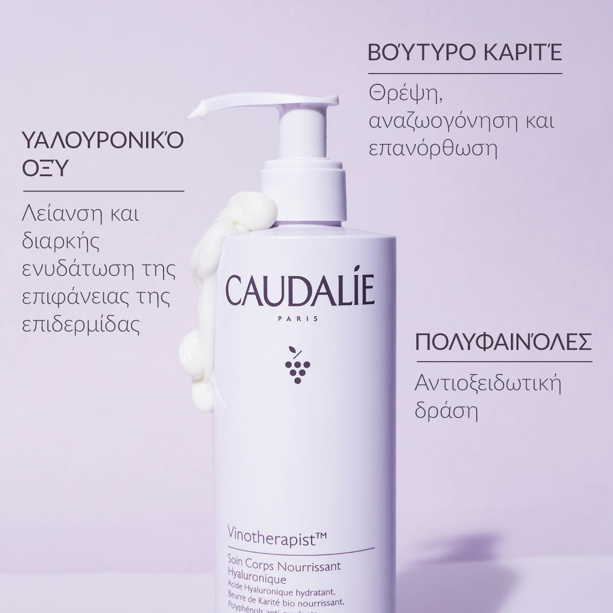 Hyaluronic Nourishing Body Lotion