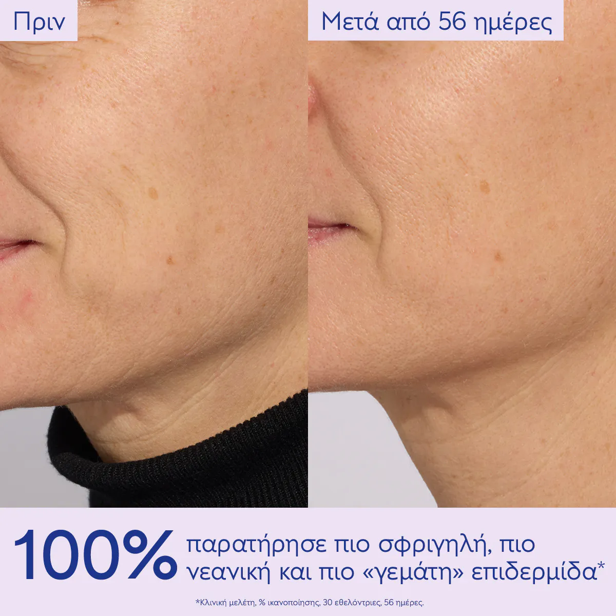 Instant Firming Serum