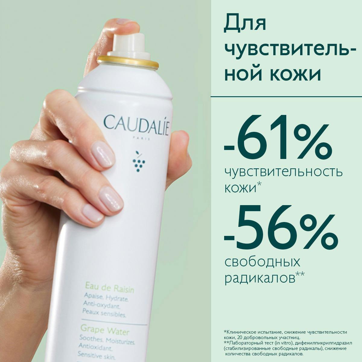 Виноградная Вода